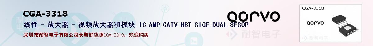 CGA-3318ıۺͼ