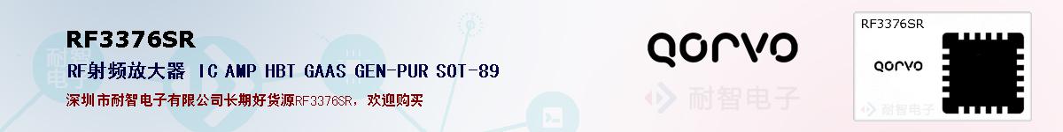 RF3376SRıۺͼ