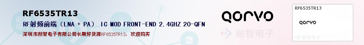 RF6535TR13ıۺͼ