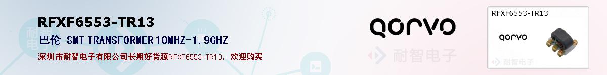 RFXF6553-TR13ıۺͼ