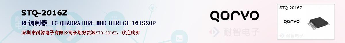 STQ-2016Z的报价和技术资料