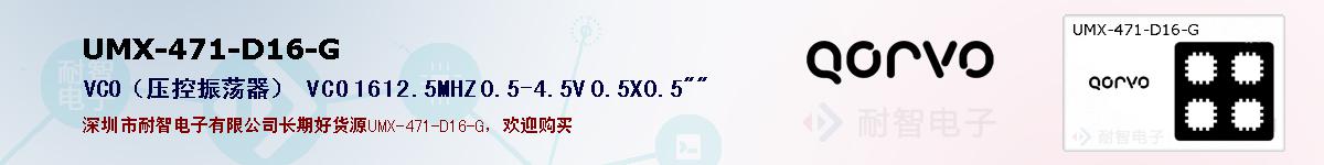 UMX-471-D16-Gıۺͼ