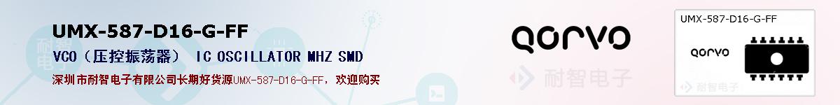 UMX-587-D16-G-FFıۺͼ