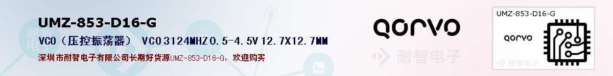 UMZ-853-D16-Gıۺͼ