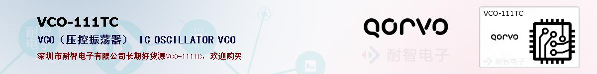 VCO-111TCıۺͼ