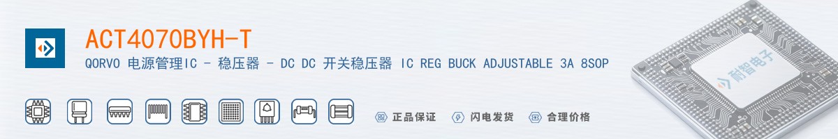 ACT4070BYH-T������