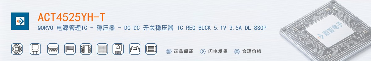 ACT4525YH-T������