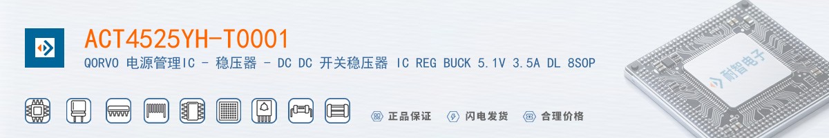 ACT4525YH-T0001������