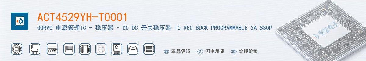 ACT4529YH-T0001������