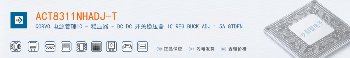 ACT8311NHADJ-T������