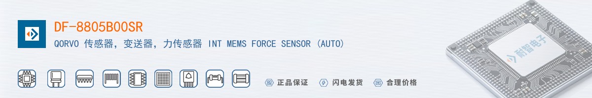 DF-8805B00SR������