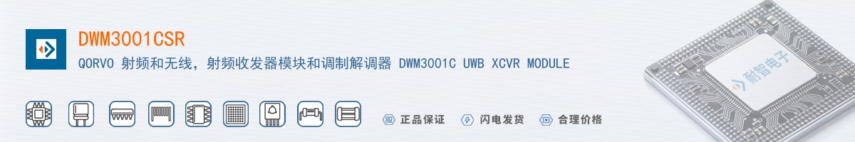 DWM3001CSR������