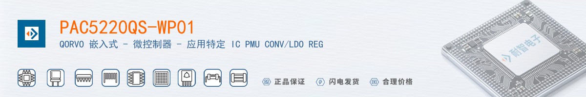 PAC5220QS-WP01������