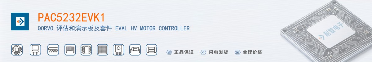 PAC5232EVK1������