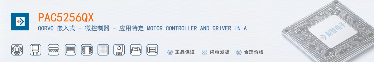 PAC5256QX������