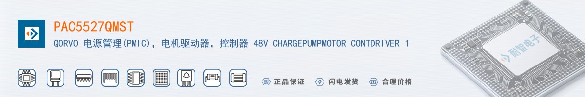 PAC5527QMST������