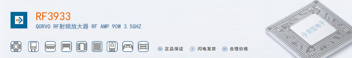 RF3933������