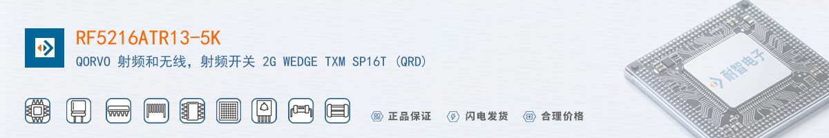 RF5216ATR13-5K������