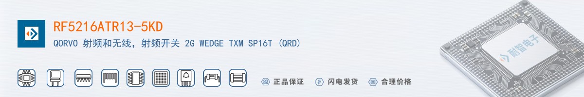 RF5216ATR13-5KD������