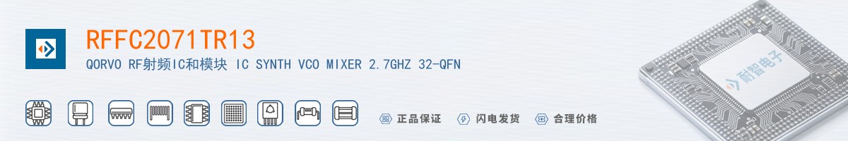 RFFC2071TR13������