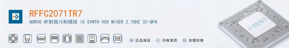 RFFC2071TR7������