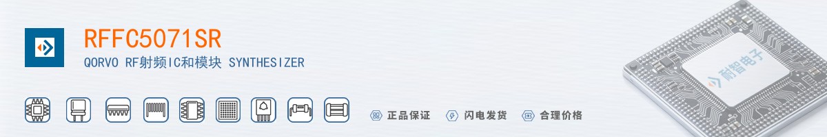 RFFC5071SR������