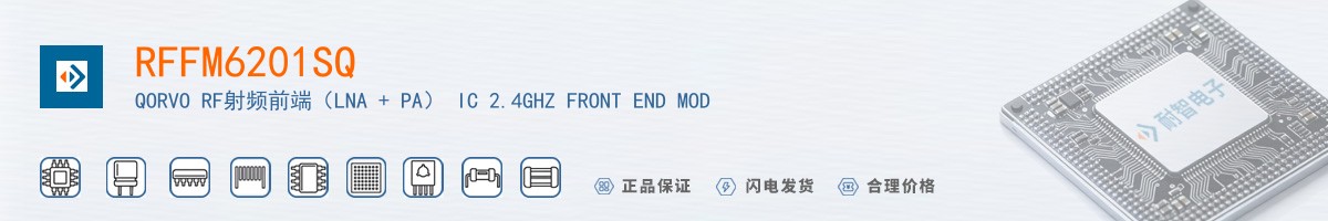 RFFM6201SQ������