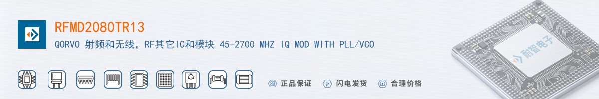 RFMD2080TR13������