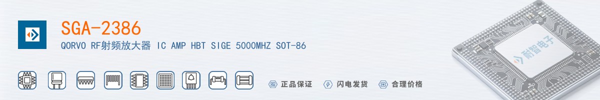 SGA-2386������