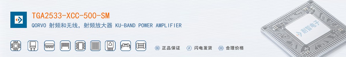 TGA2533-XCC-500-SM������