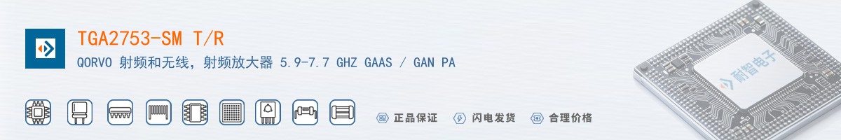 TGA2753-SM T/R������