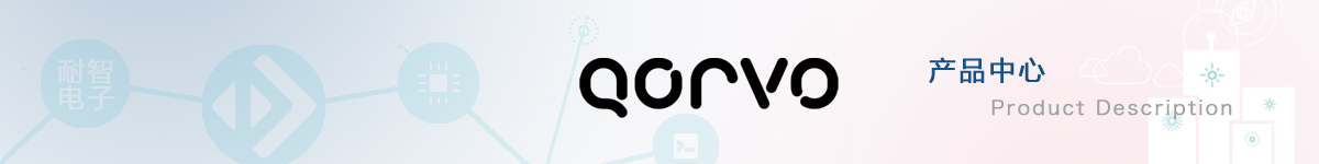 Qorvo˾дԵĲƷ